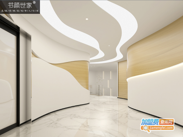 书颜世家皮肤管理