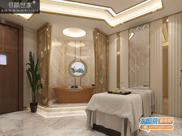 书颜世家皮肤管理