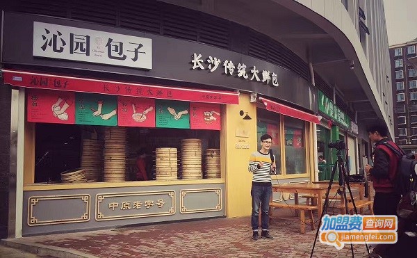 沁园包子加盟费