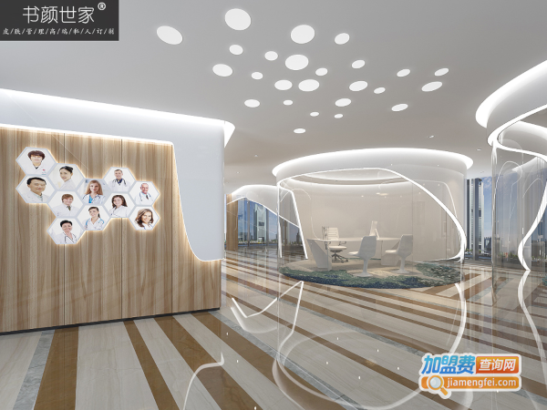 书颜世家皮肤管理