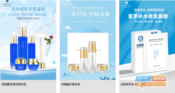 书颜世家皮肤管理