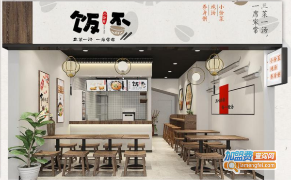 饭否小份菜加盟