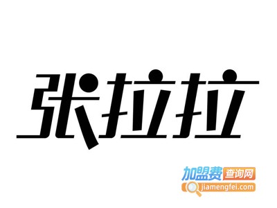 张拉拉兰州手撕牛肉面