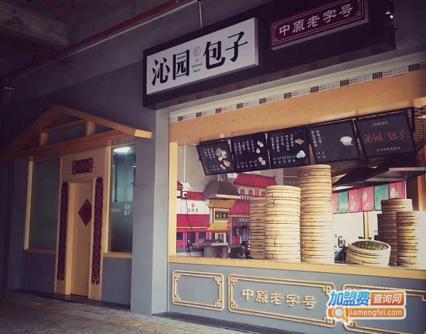 沁园包子加盟费