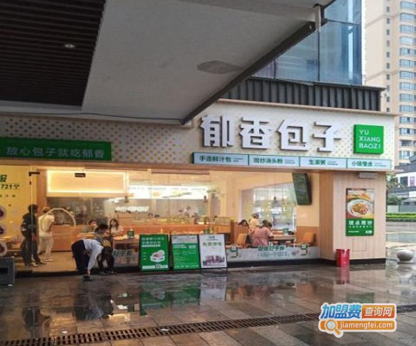 郁香包子加盟费