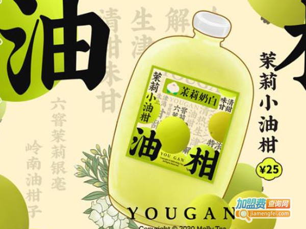 茉莉奶白奶茶