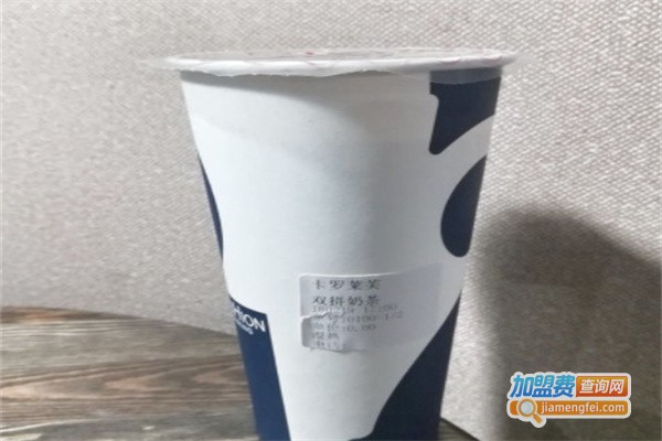 卡罗莱芙奶茶