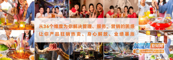 通远门老城墙火锅加盟