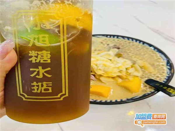 小旭糖水店