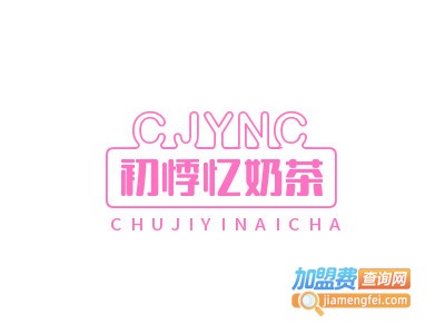 初悸忆奶茶加盟费