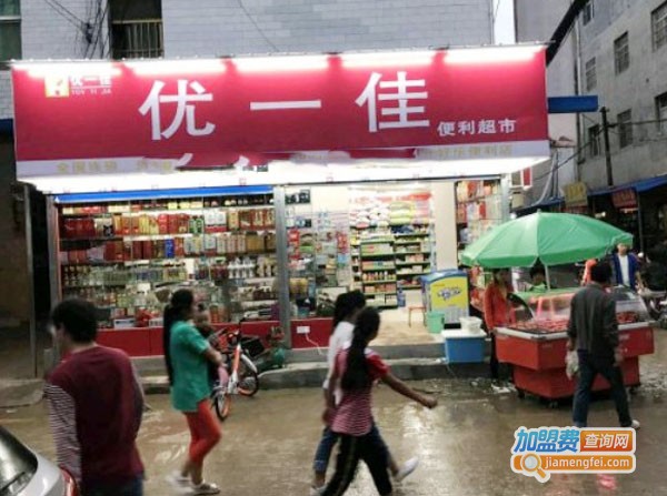 优一佳便利店