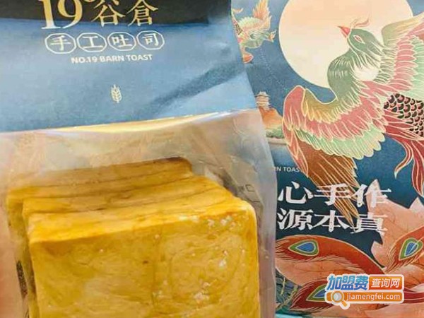 十九号谷仓加盟费