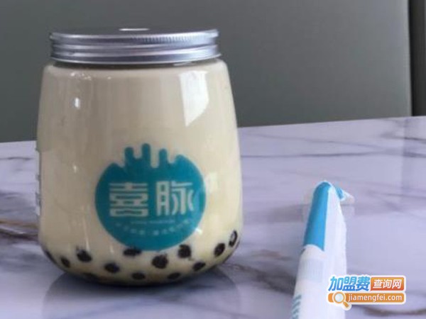 喜脉奶茶