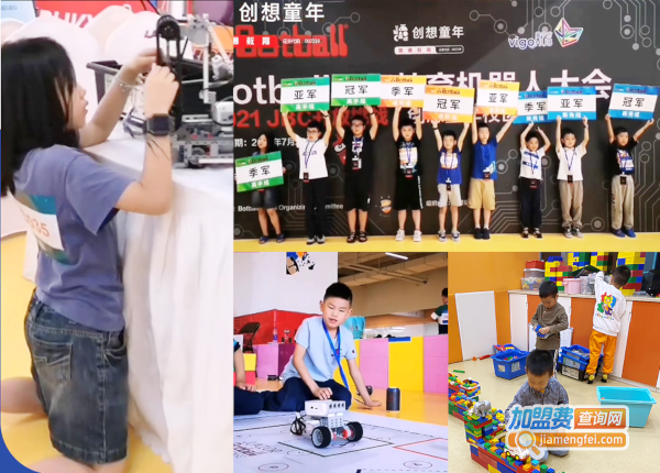 创想童年加盟费