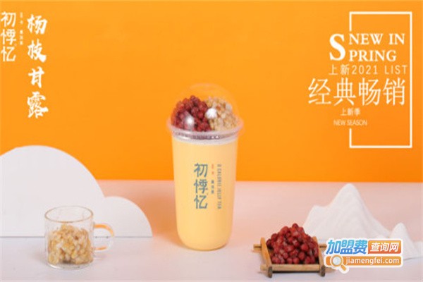 初悸忆奶茶加盟费
