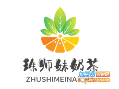 珠师妹奶茶加盟费