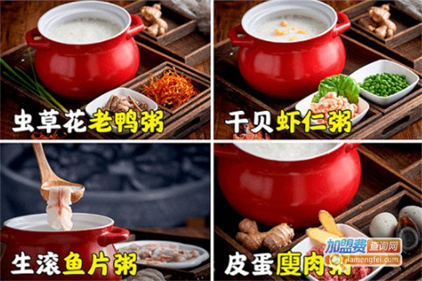 喜粥来加盟费