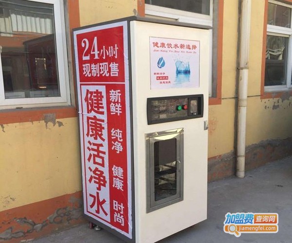 旺旺自动售水机加盟费