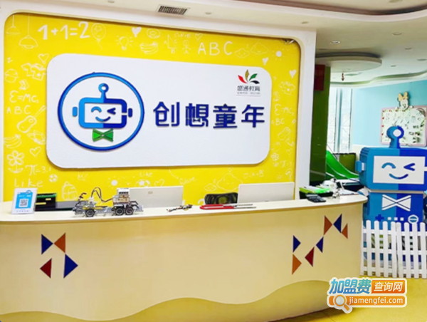 创想童年加盟费