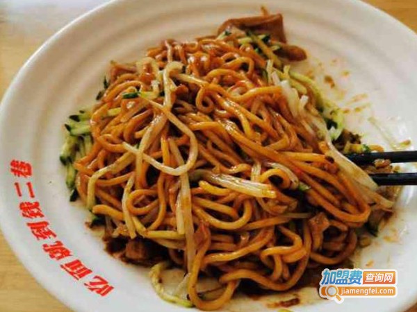 钱二巷干挑面加盟费