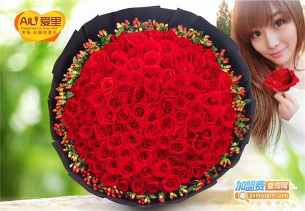 爱里鲜花加盟费