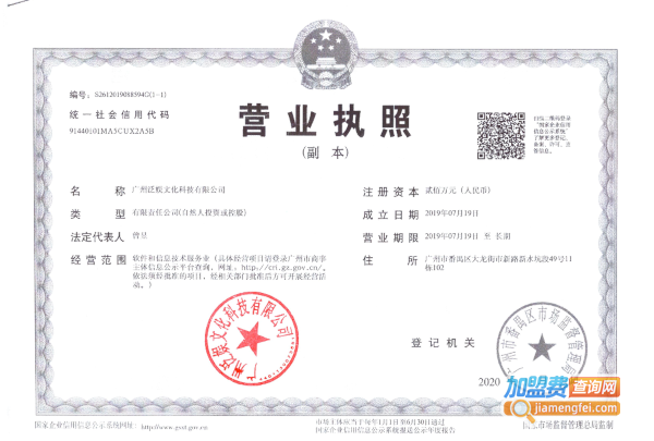 百变校巴儿童驾校