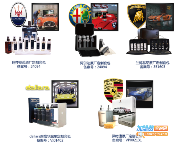 曼芙丽汽车美容