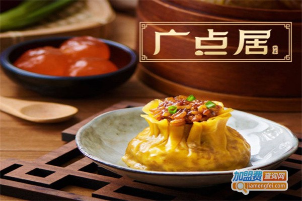 广点居加盟