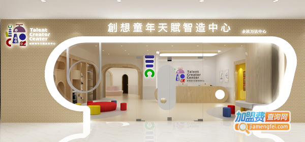 创想童年加盟费