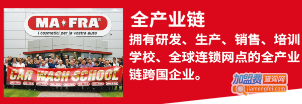 曼芙丽汽车美容