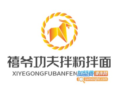 禧爷功夫拌粉拌面