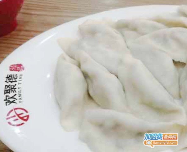 欢聚德水饺加盟费