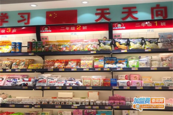 爱上小时候零食加盟费