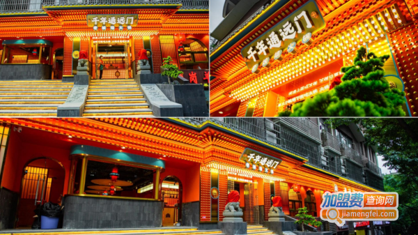 通远门老城墙火锅加盟