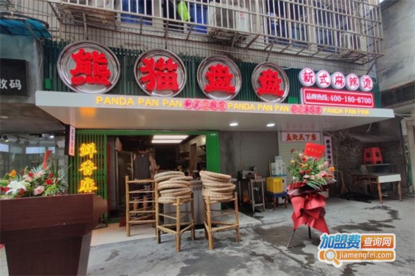 熊猫盘盘麻辣烫加盟