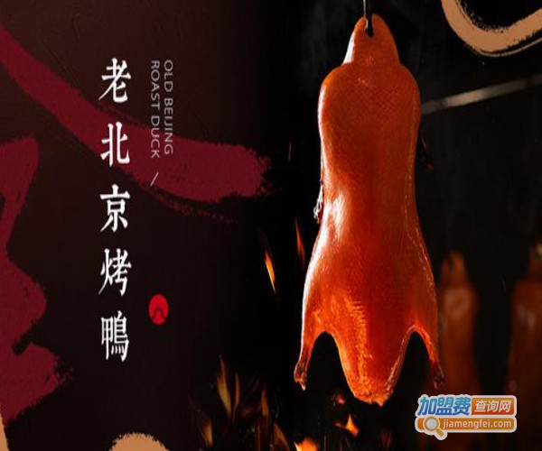全鸭季HENNA加盟费