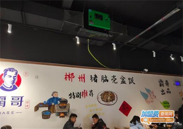 霸哥郴州猪脑壳盒饭加盟费