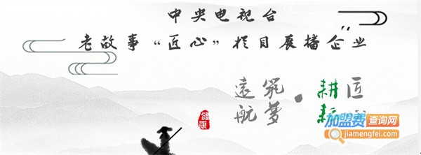 金色印象足体养生会所加盟