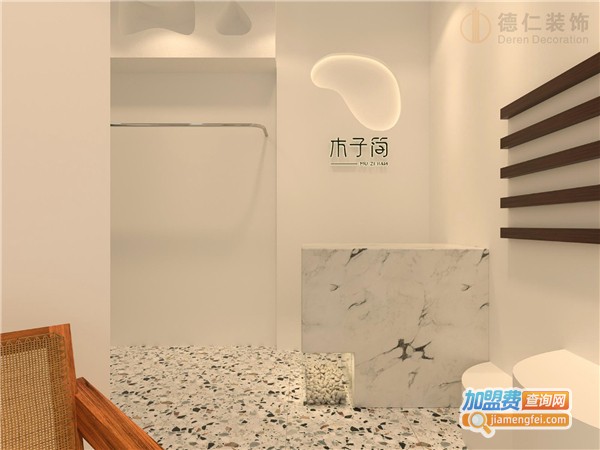 木子简女装加盟