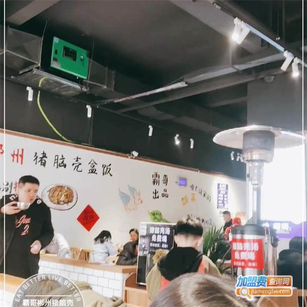 霸哥郴州猪脑壳盒饭加盟