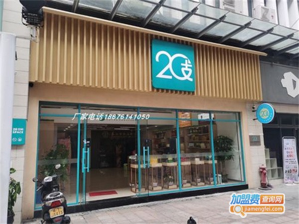 20支烟草店