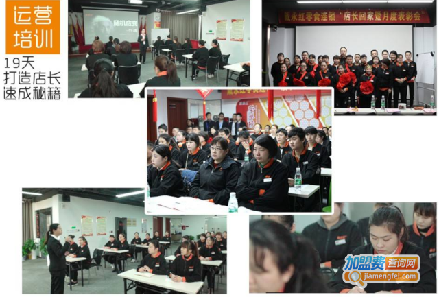 戴永红量贩零食店加盟费多少钱