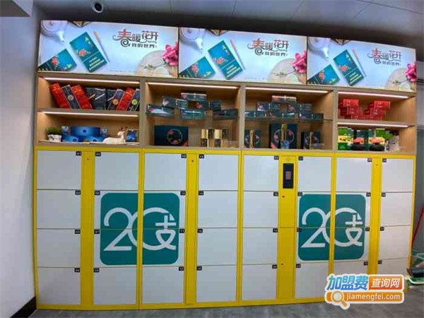 20支烟草店