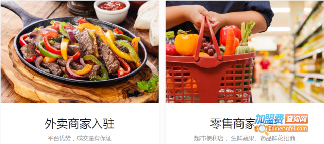 美团外卖