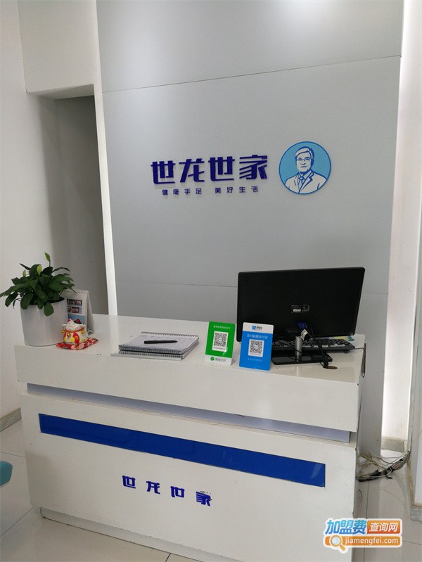 世龙世家灰指甲加盟费