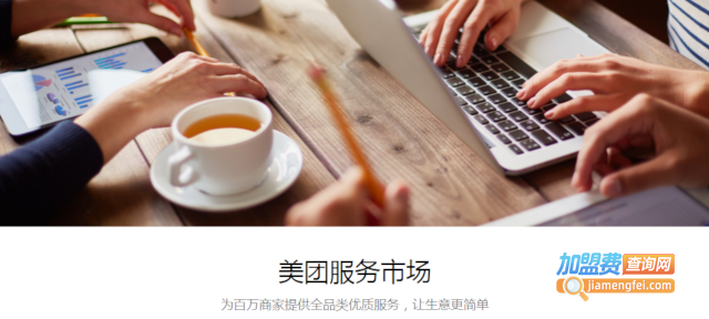 美团外卖