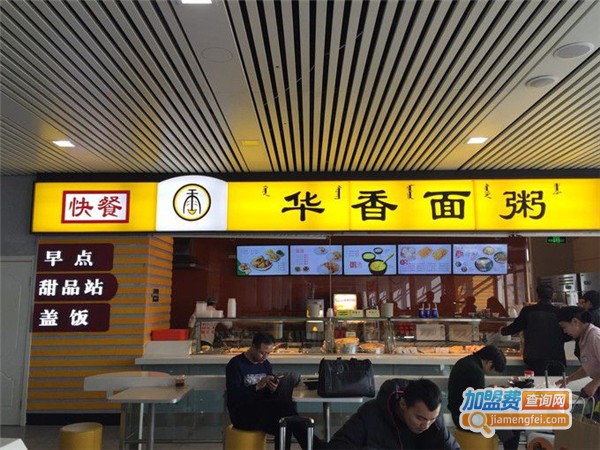 华麦香面粥加盟费