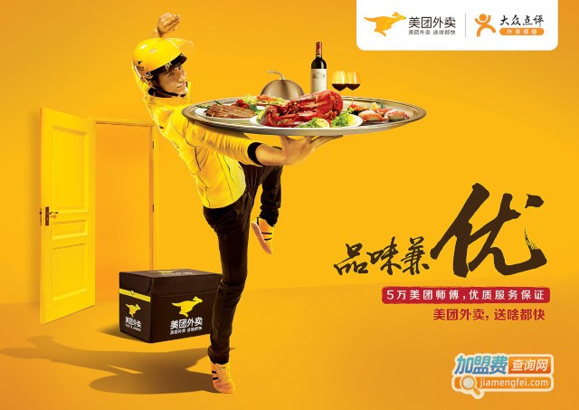 美团外卖