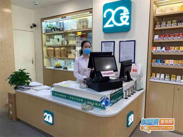 20支烟草店