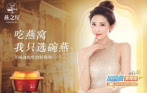 燕之屋加盟